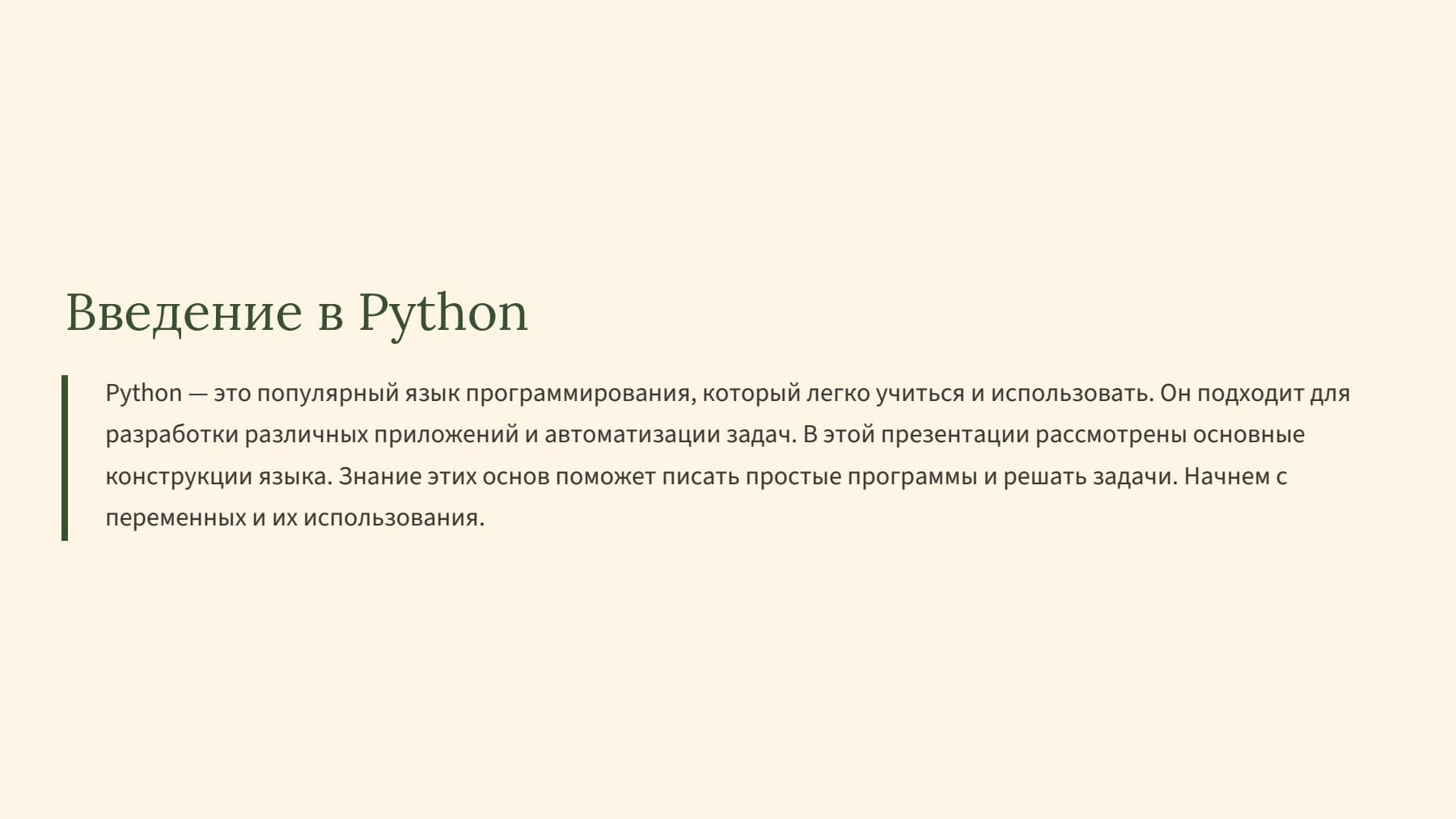 Слайд 2