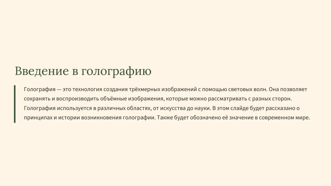 Слайд 2