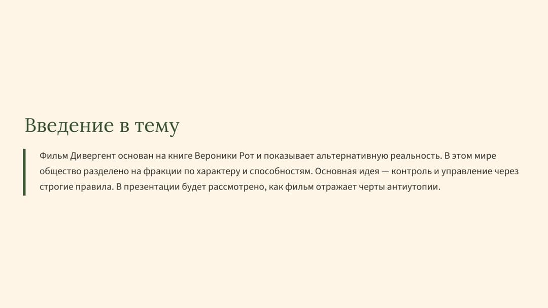 Слайд 2