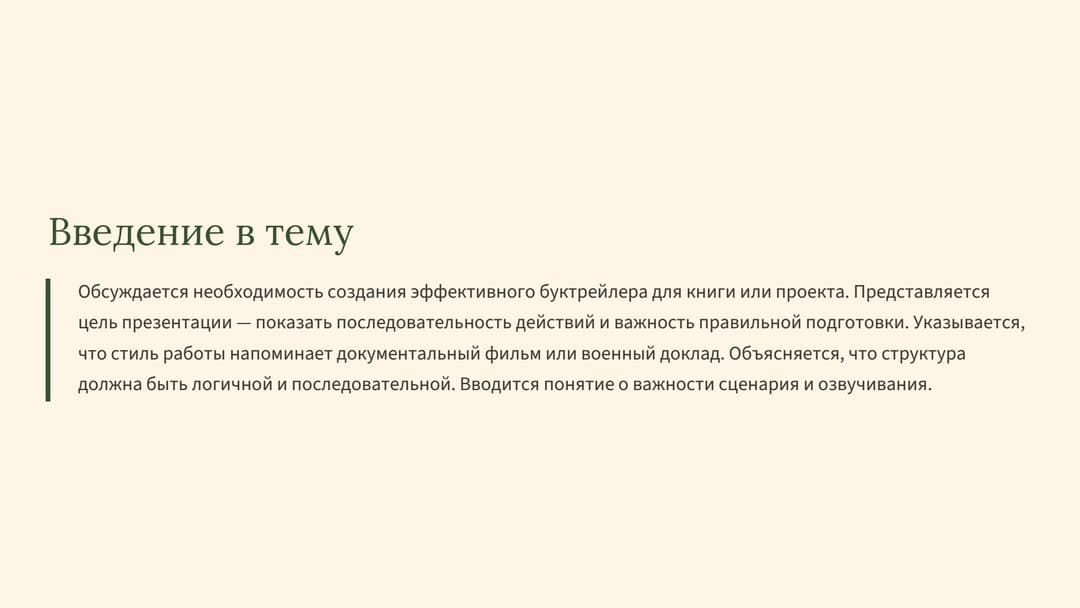 Слайд 2