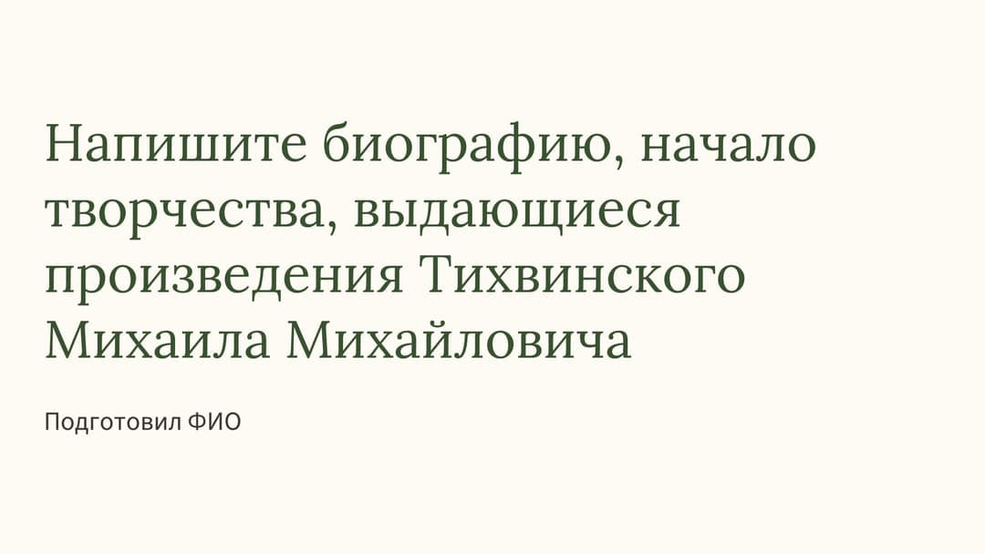 Слайд 1