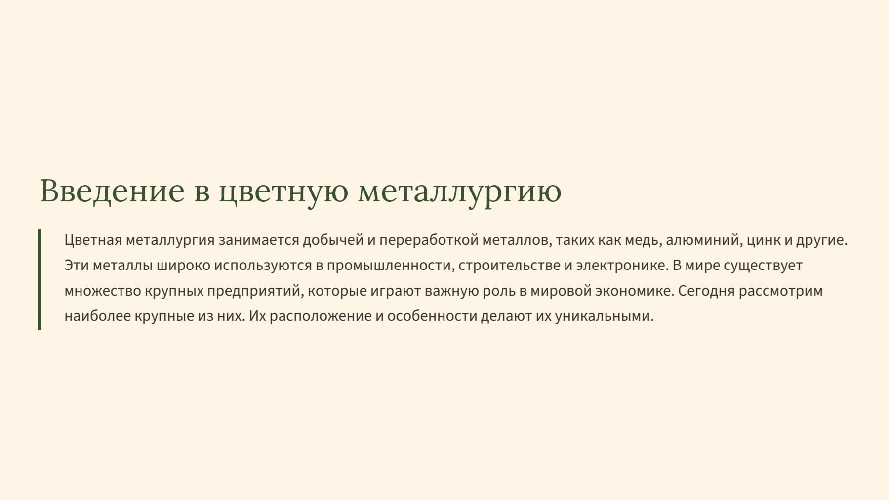Слайд 2