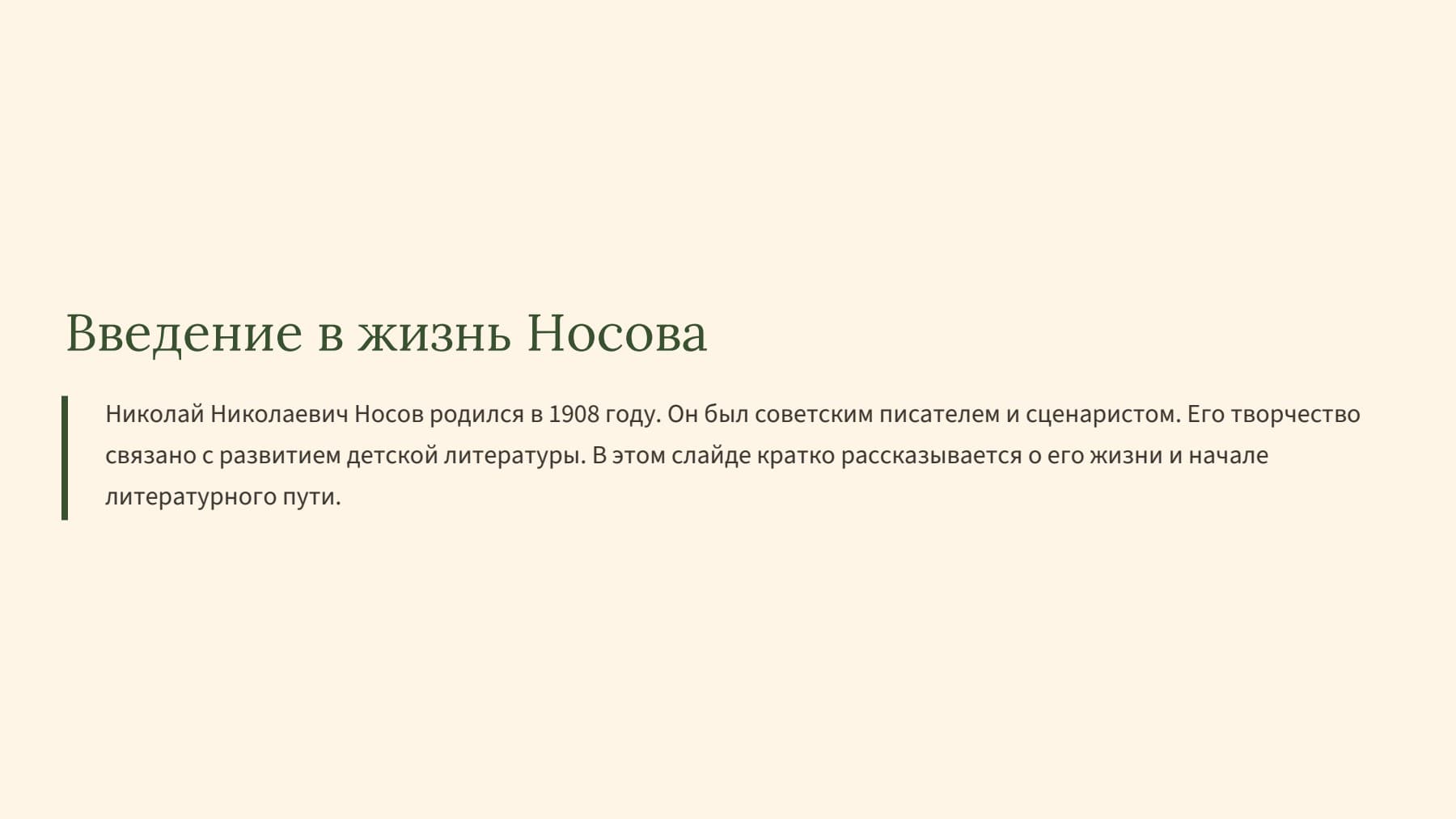 Слайд 2