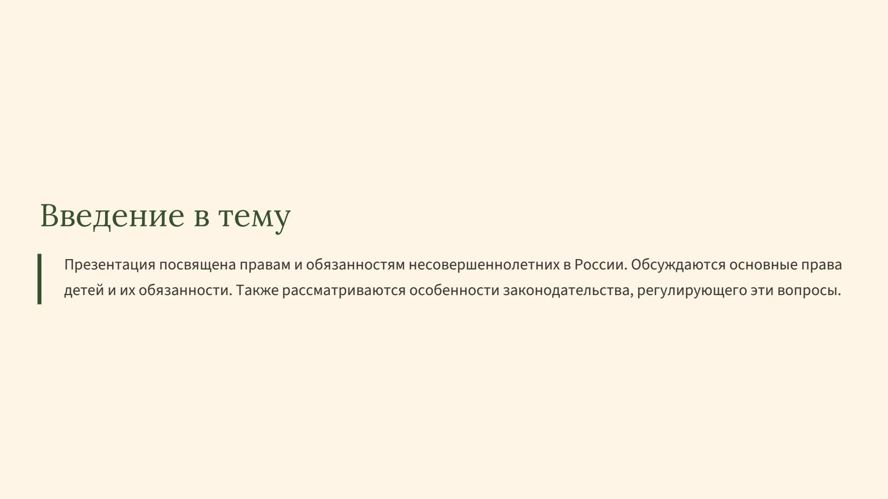 Слайд 2