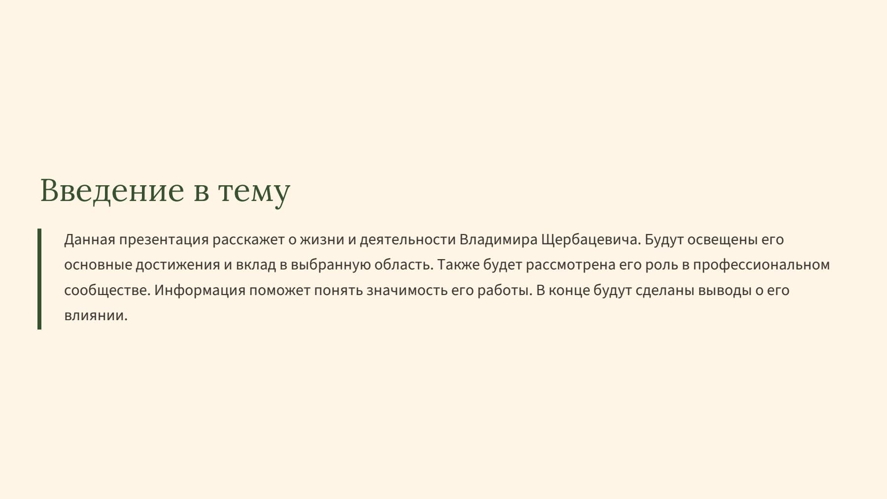Слайд 2