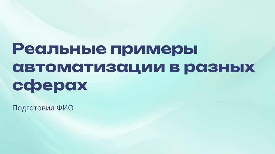 Слайд 1