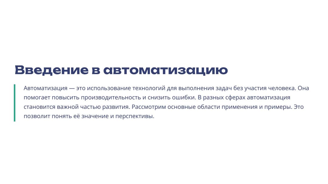 Слайд 2