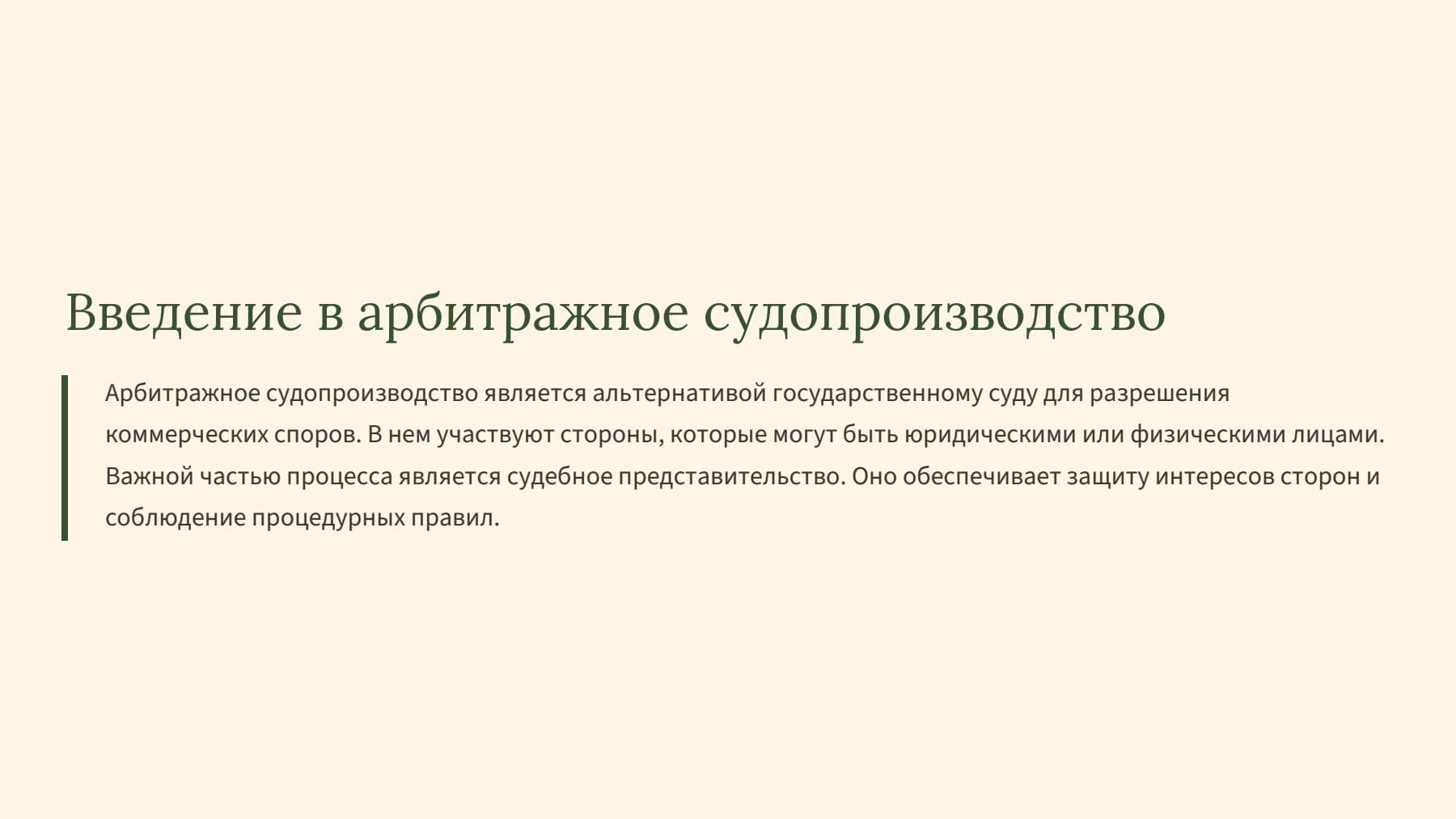 Слайд 2