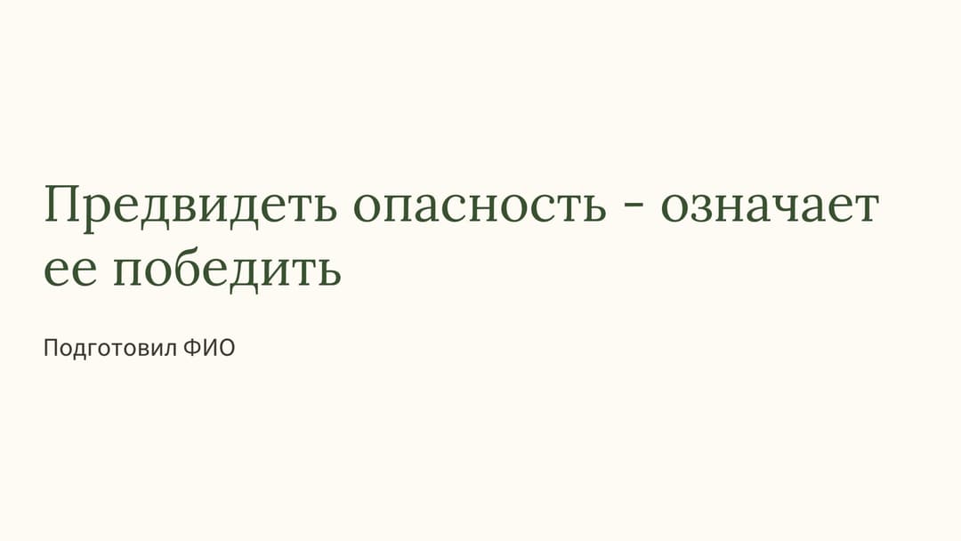 Слайд 1