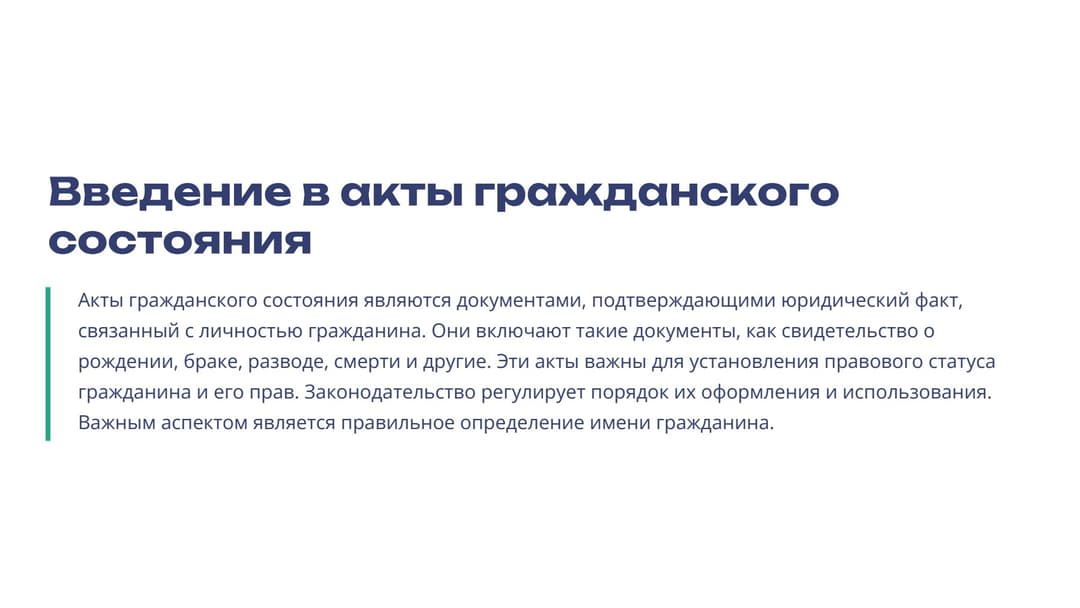 Слайд 2