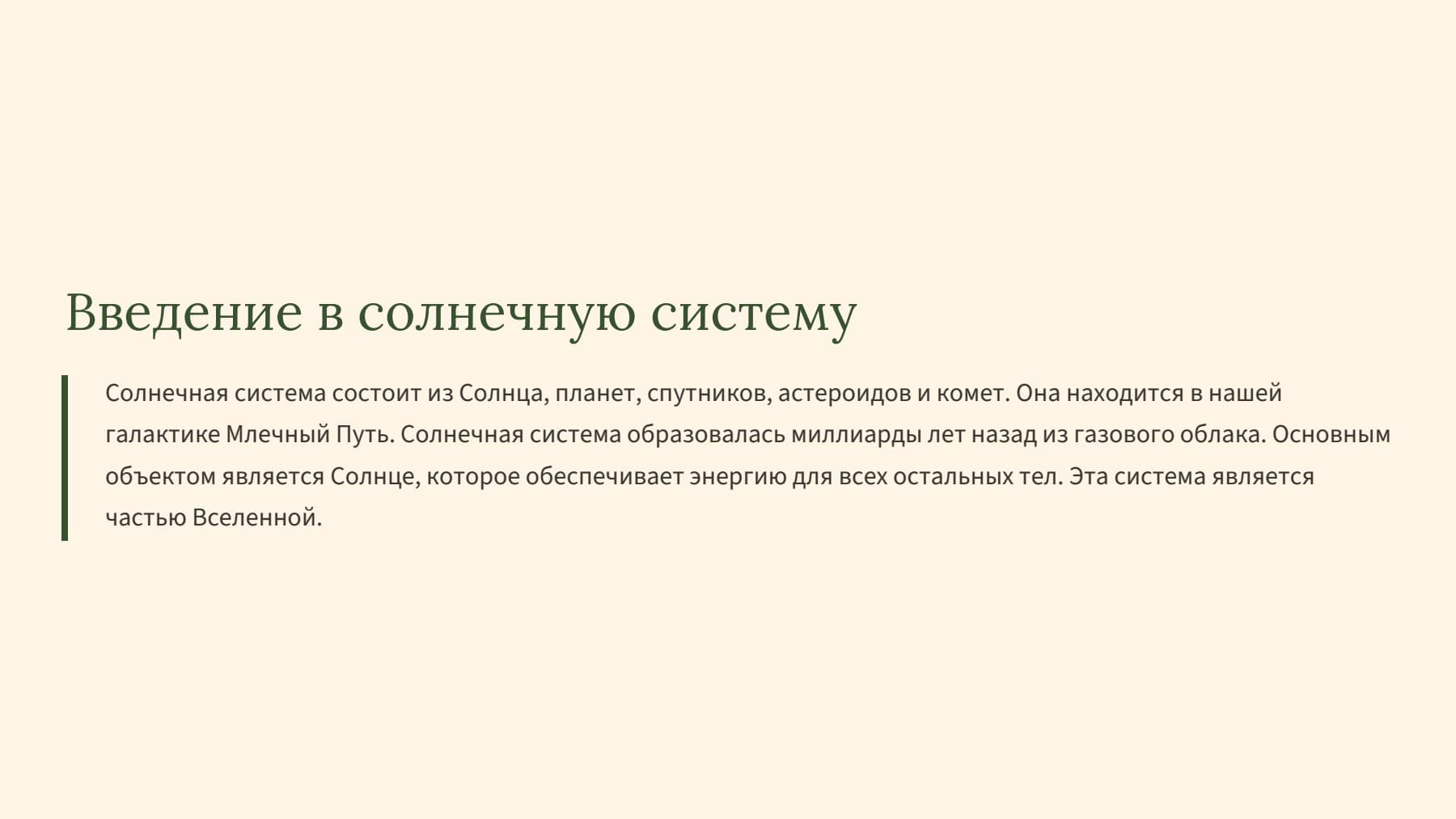 Слайд 2