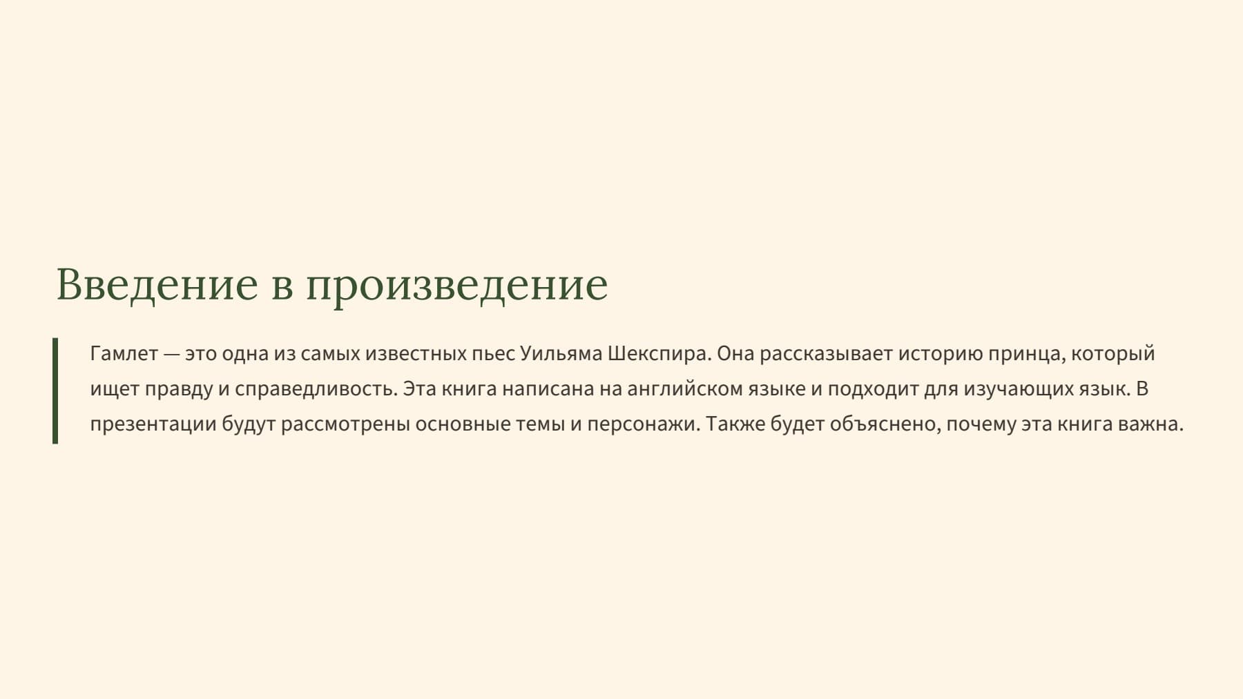 Слайд 2