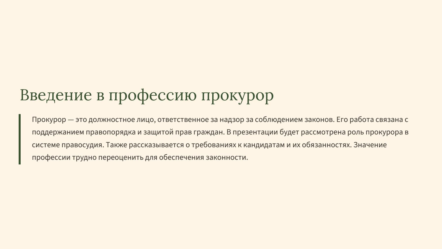 Слайд 2