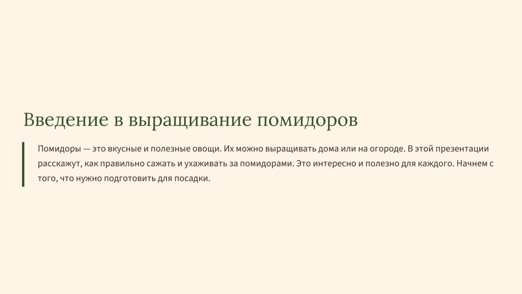 Слайд 2