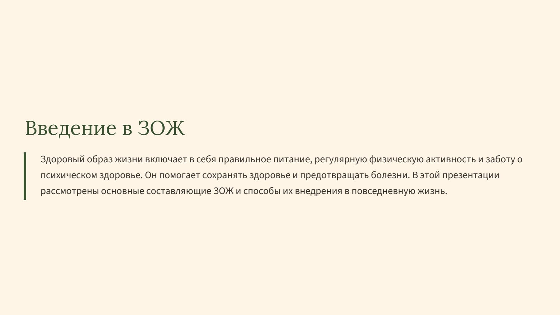 Слайд 2