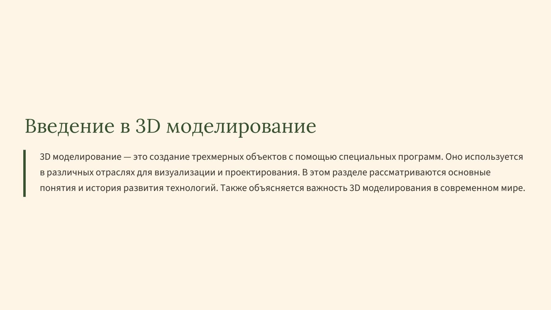 Слайд 2