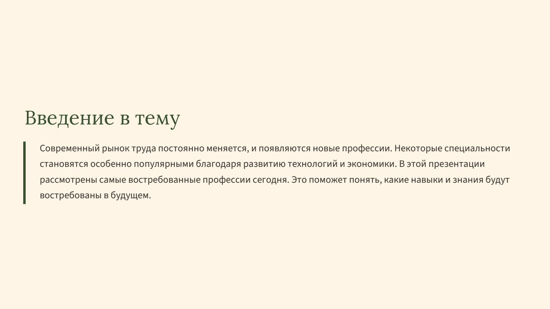 Слайд 2