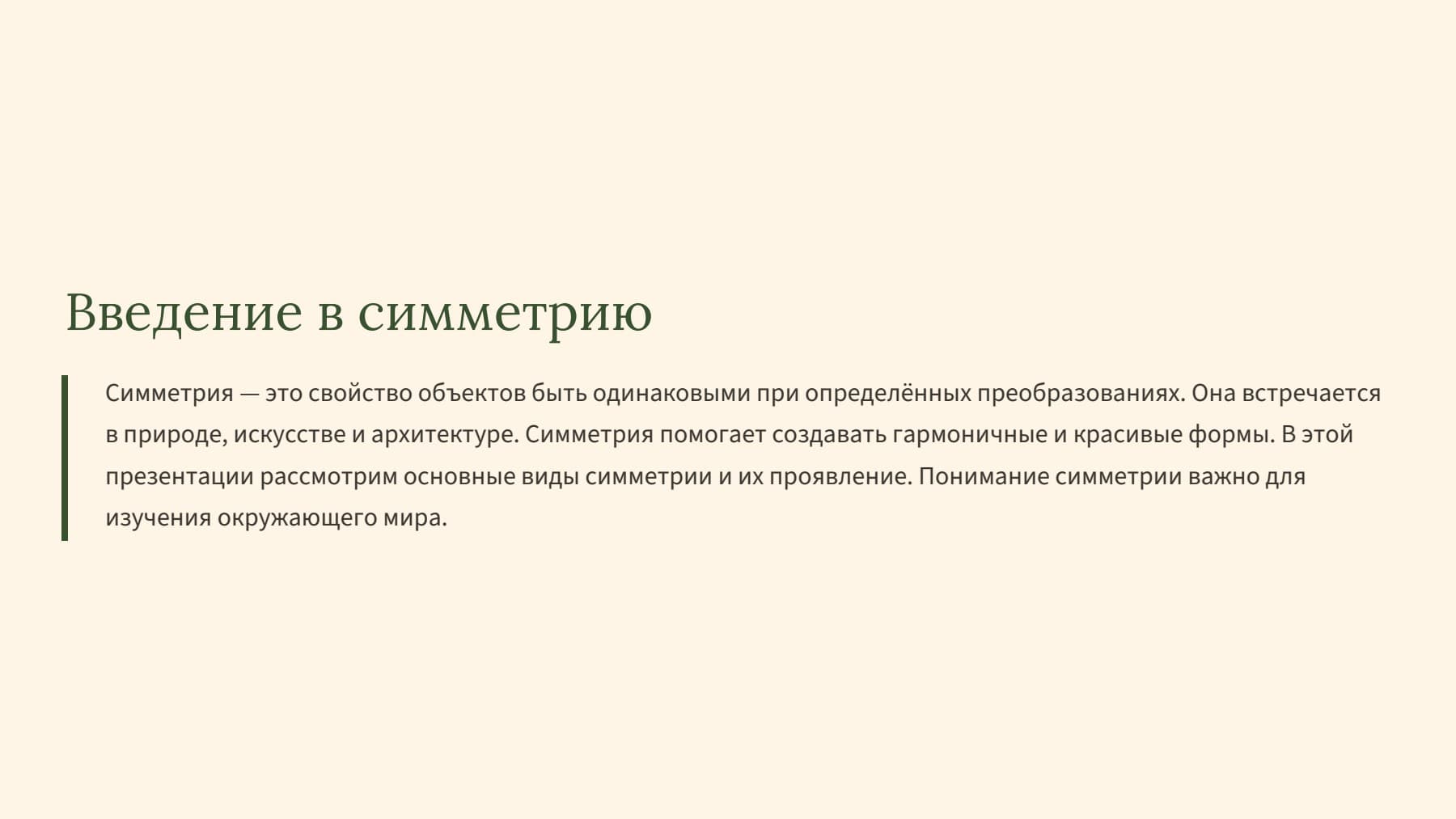 Слайд 2