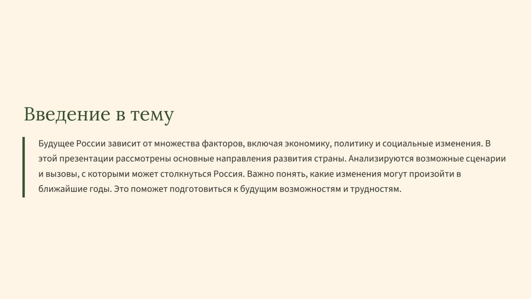 Слайд 2