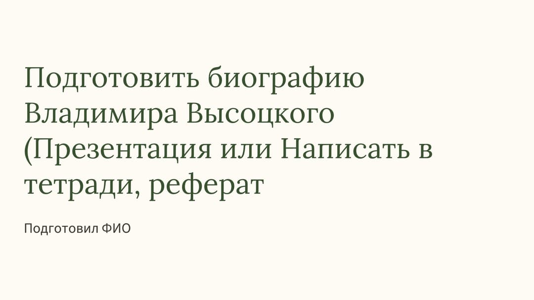 Слайд 1