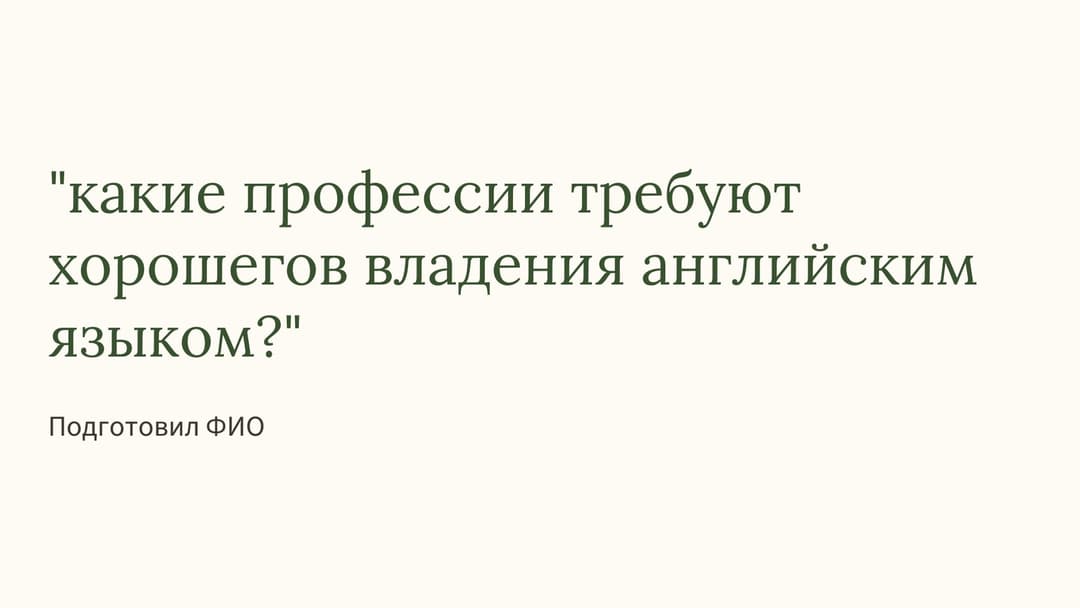 Слайд 1