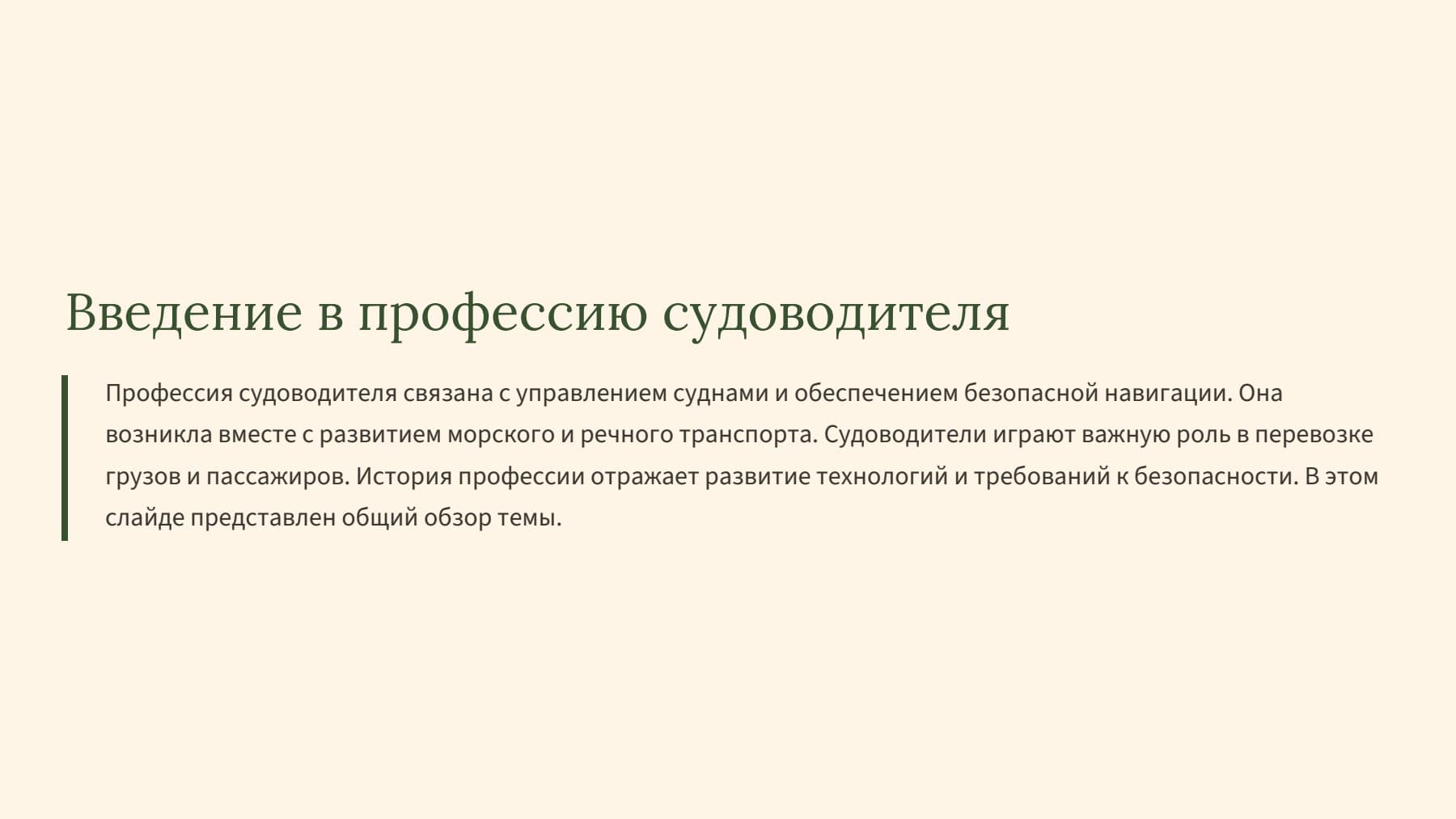 Слайд 2