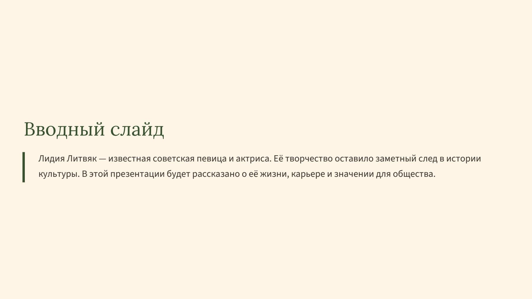 Слайд 2