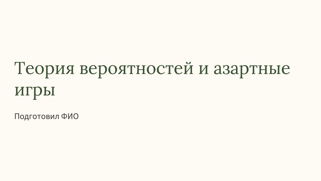 Слайд 1