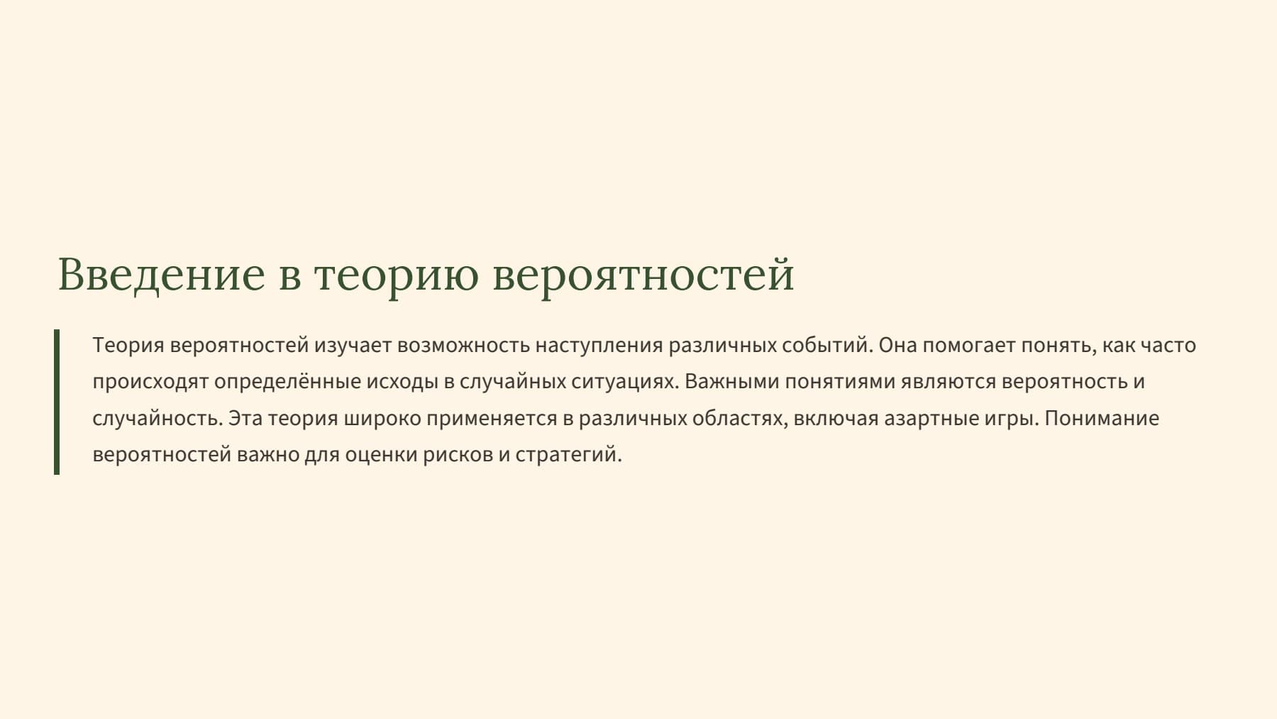Слайд 2