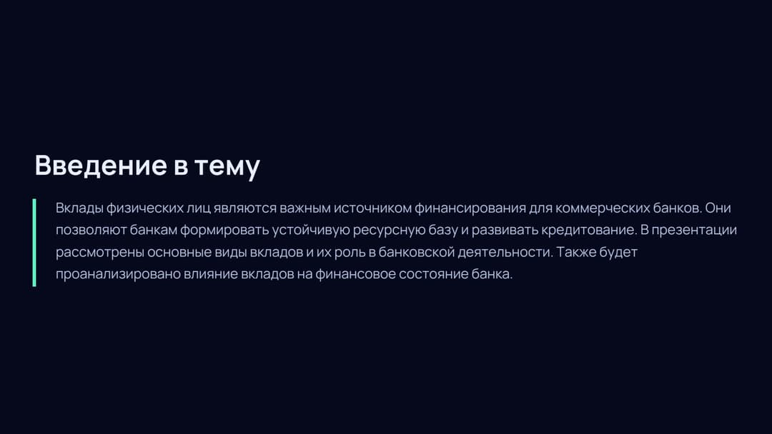 Слайд 2