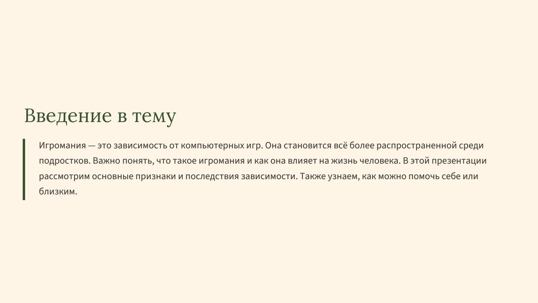 Слайд 2