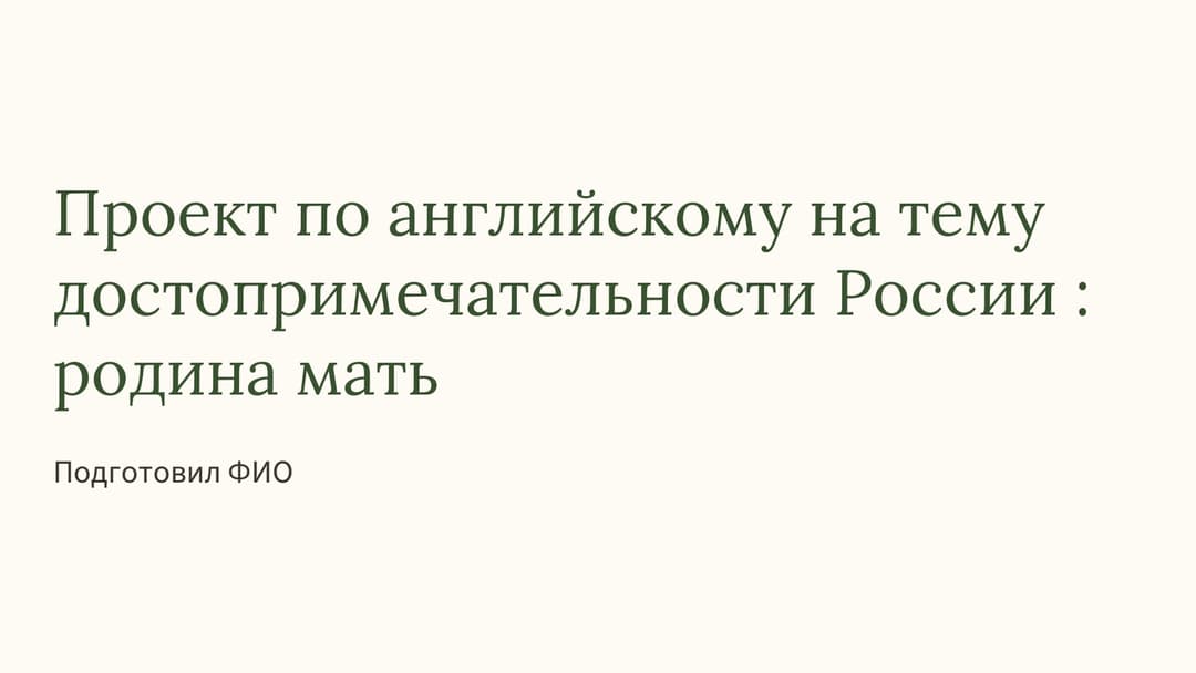 Слайд 1