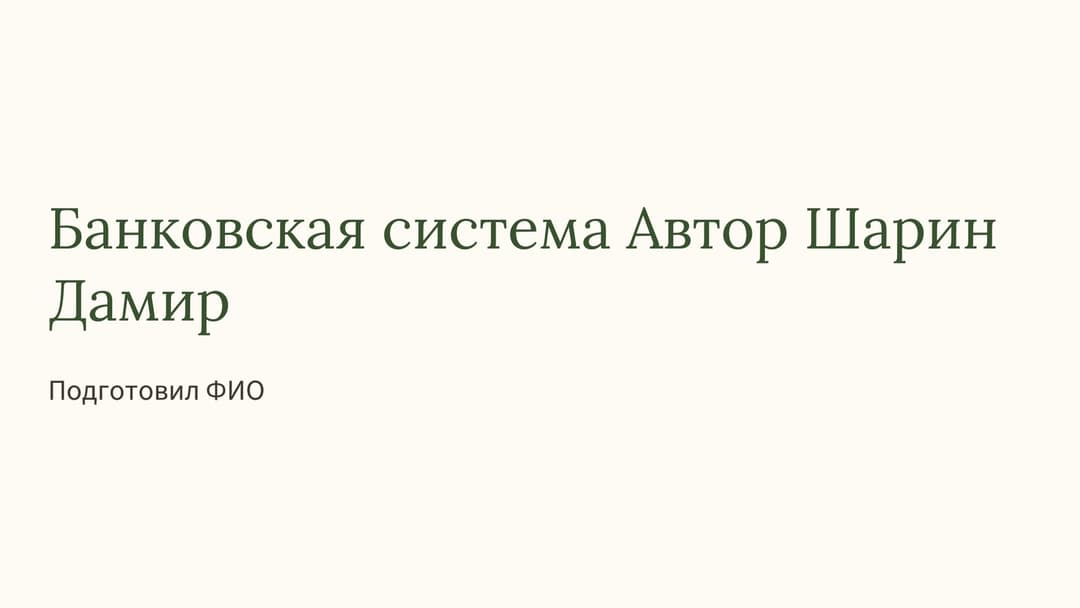 Слайд 1