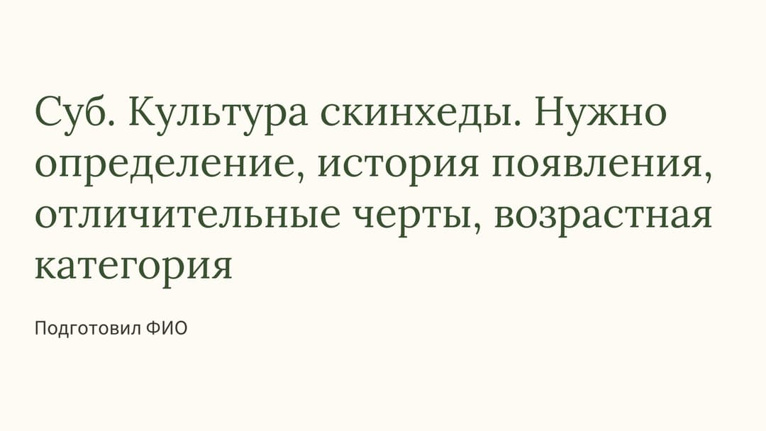 Слайд 1