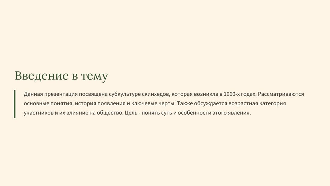 Слайд 2