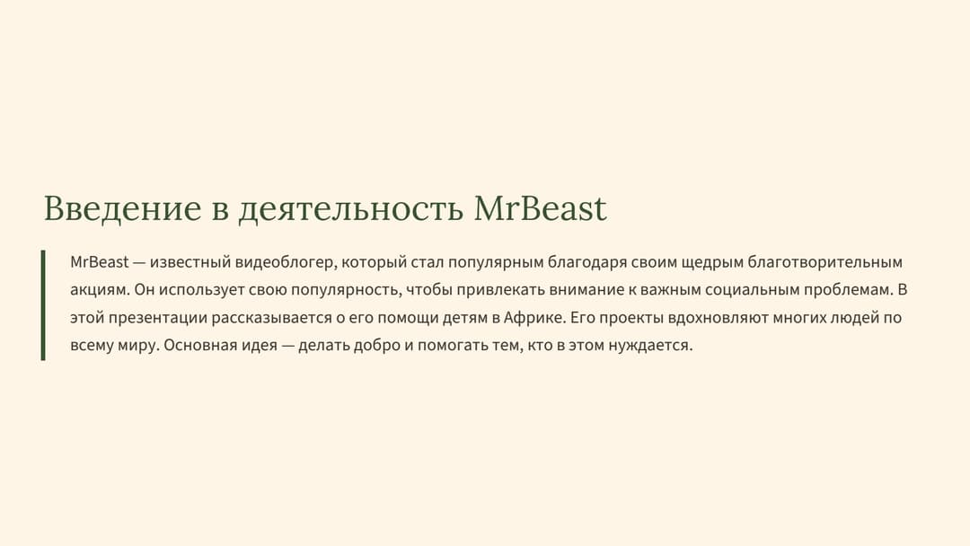 Слайд 2