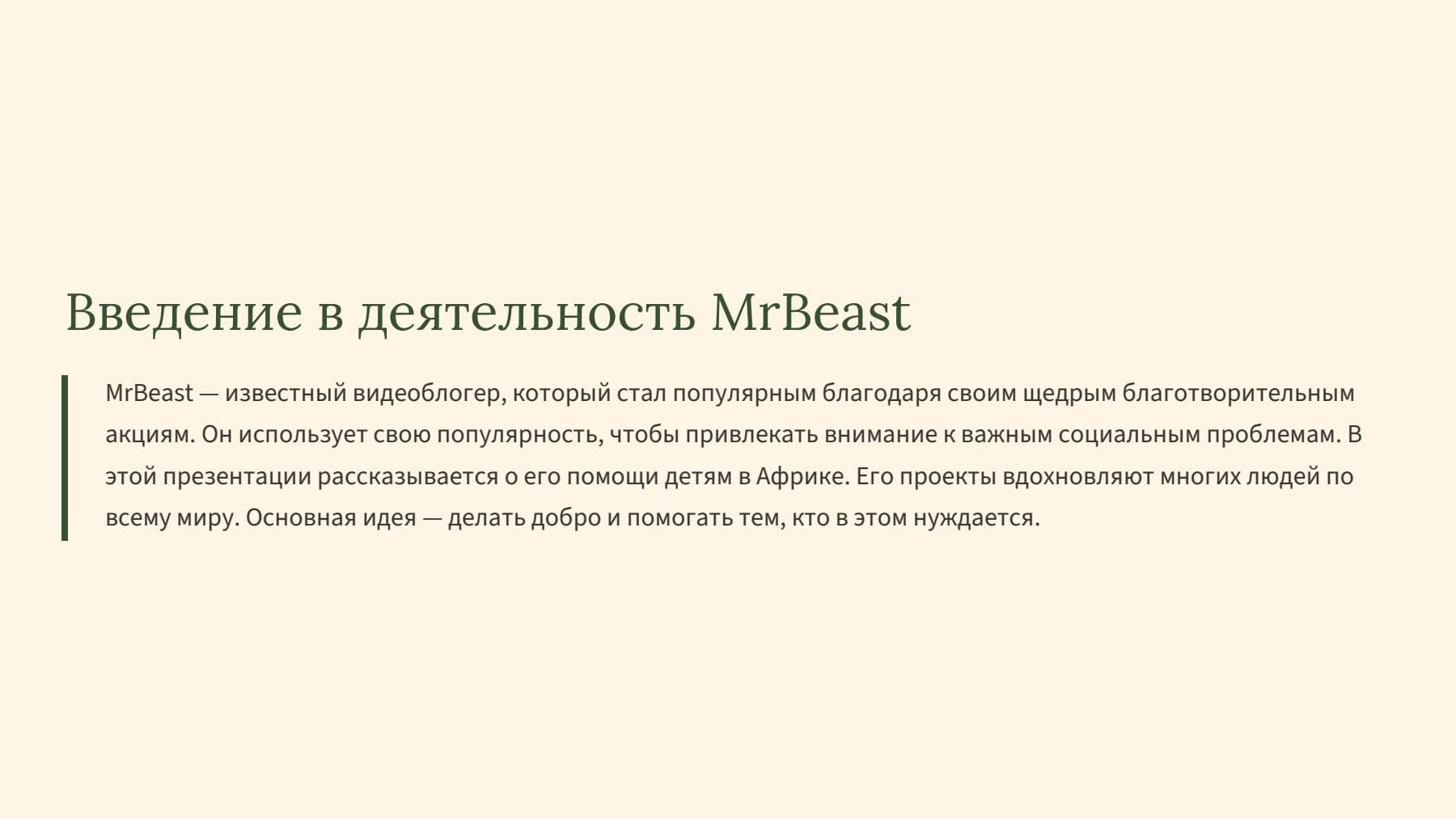 Слайд 2