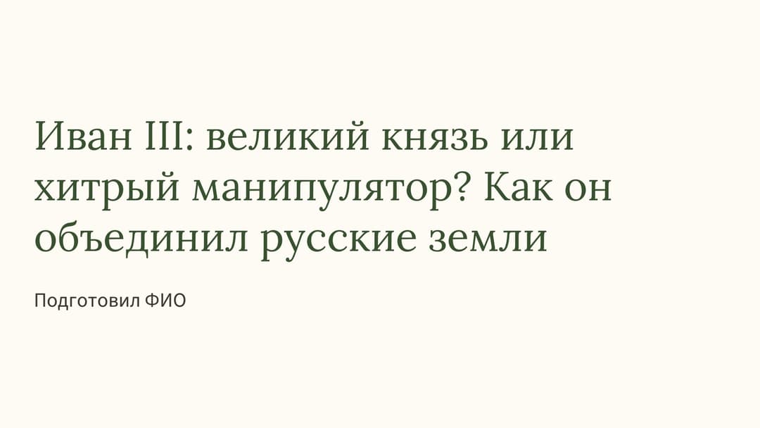 Слайд 1
