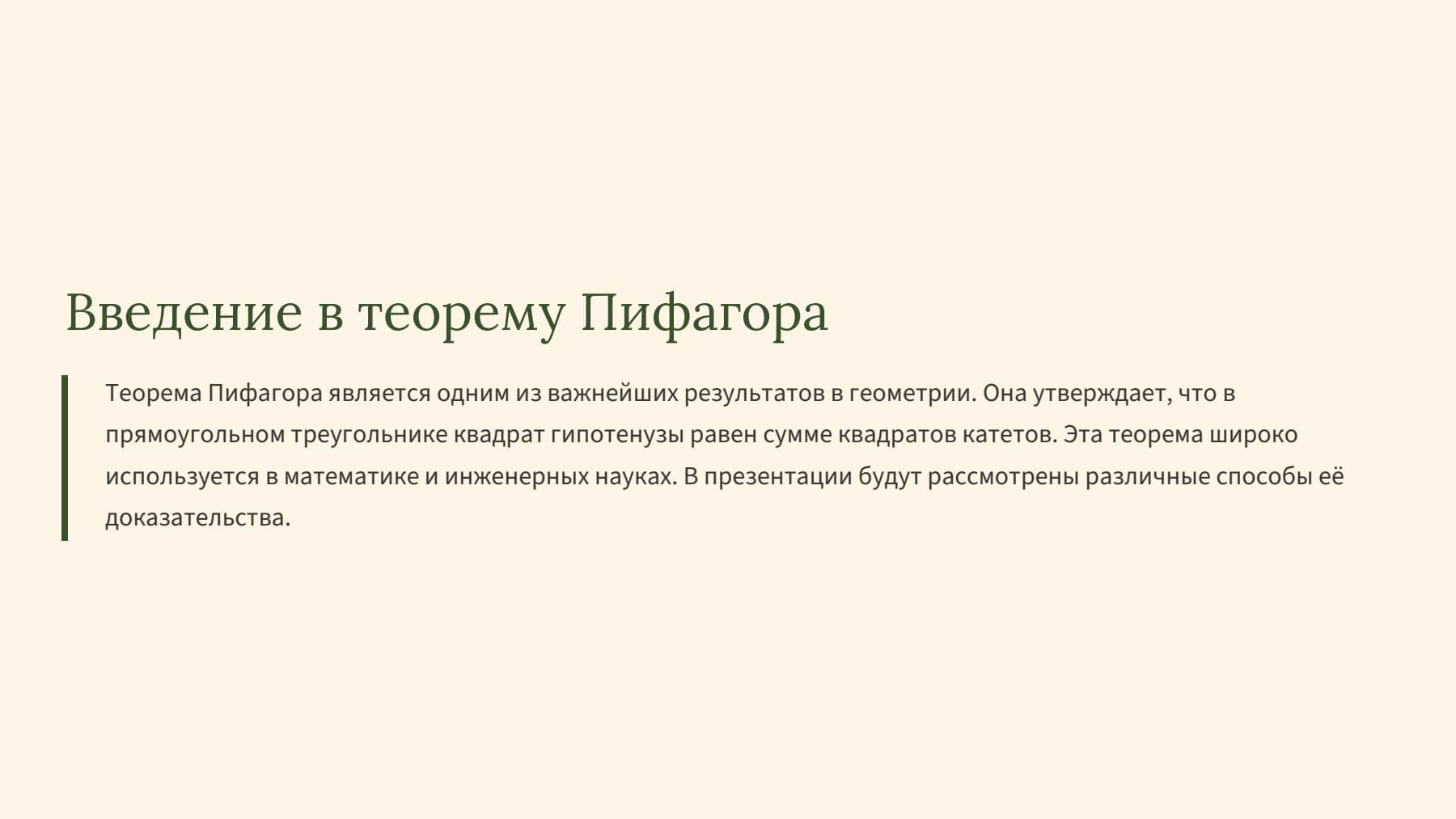 Слайд 2