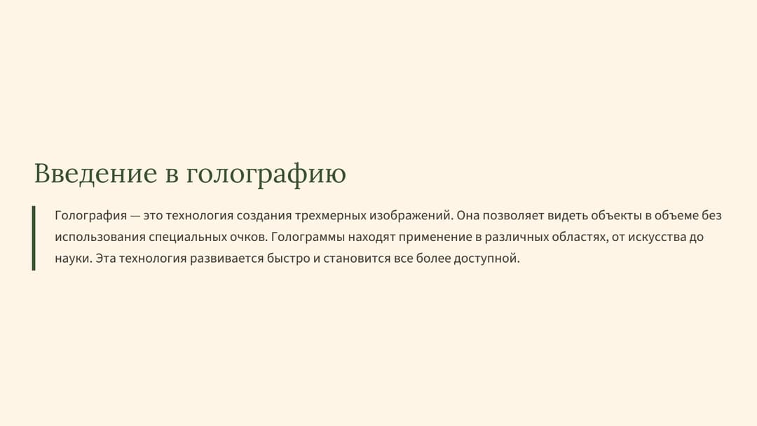 Слайд 2