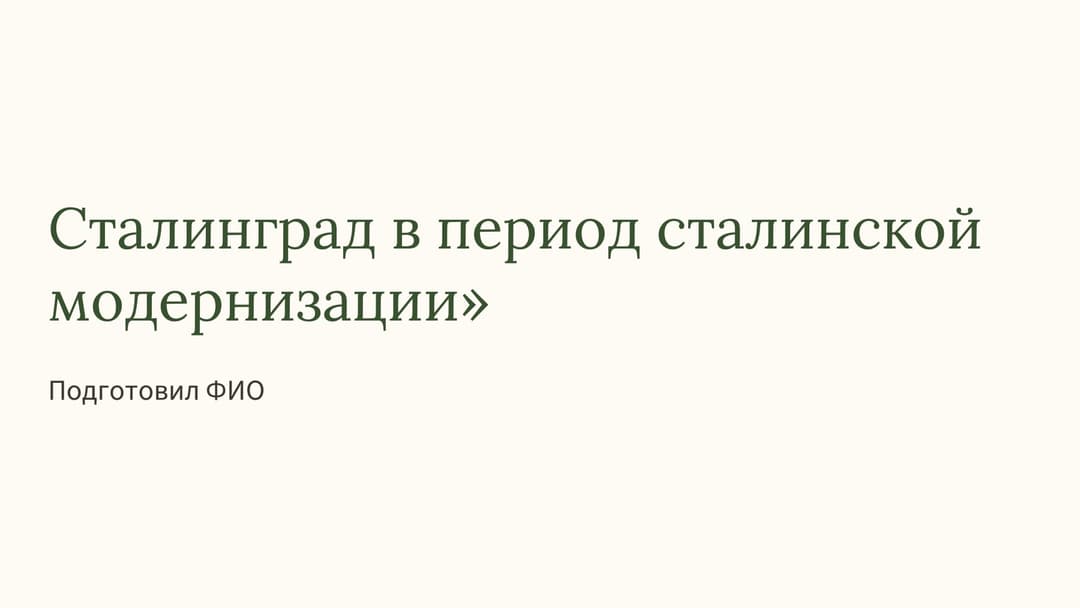 Слайд 1