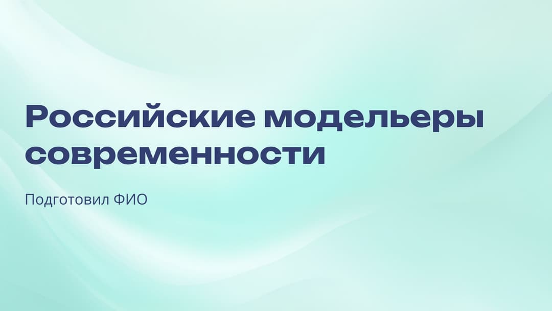 Слайд 1