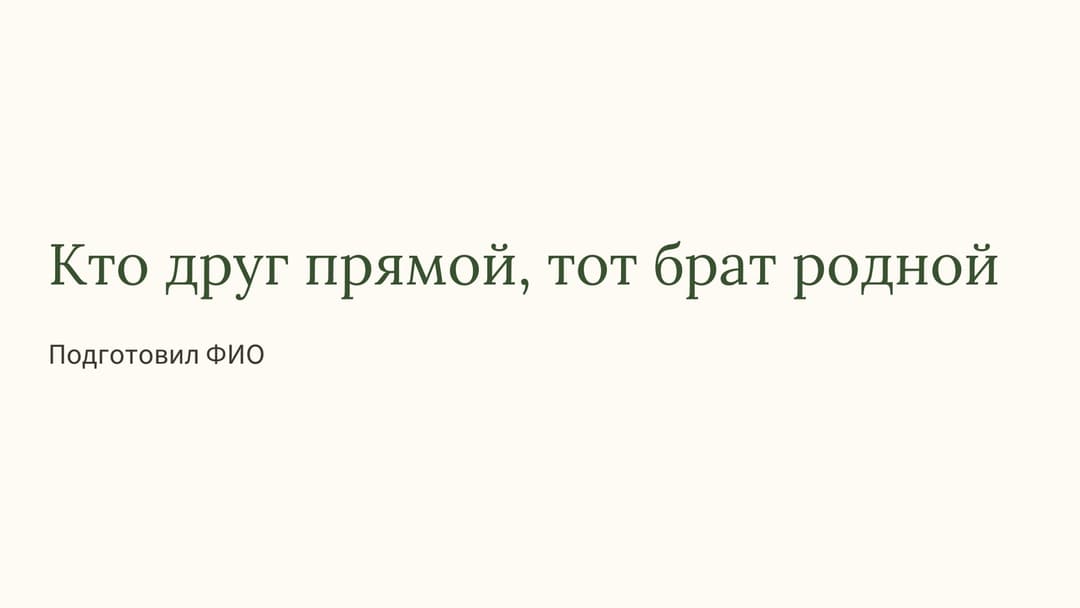 Слайд 1