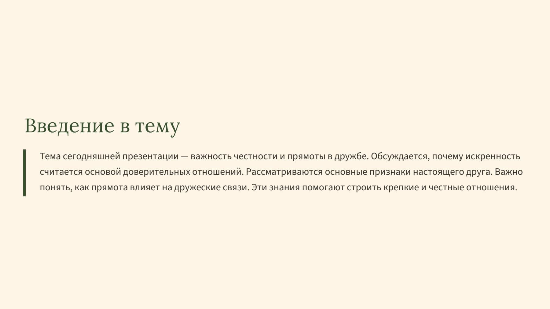 Слайд 2