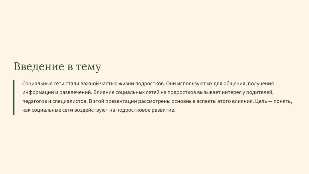 Слайд 2