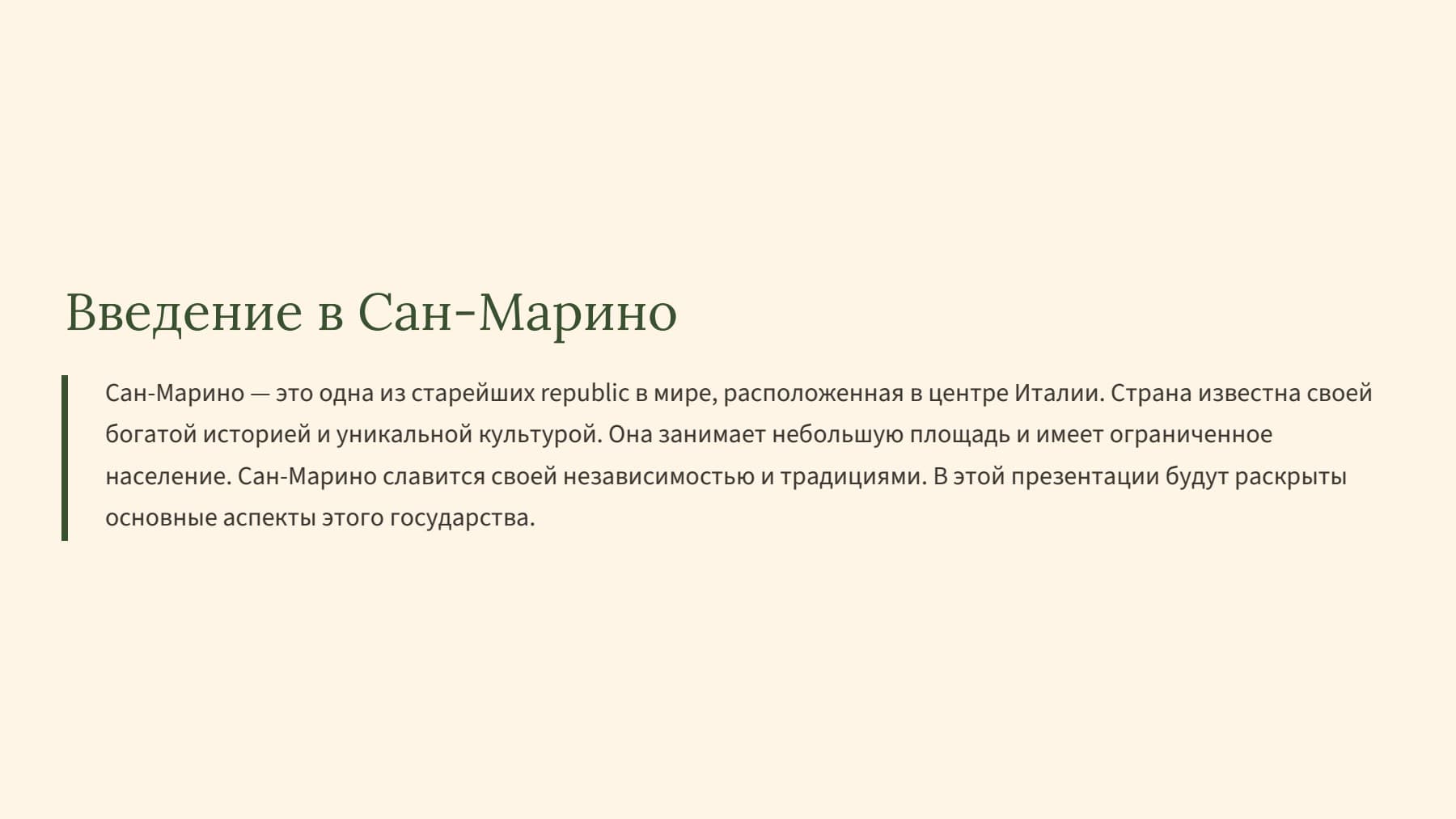 Слайд 2