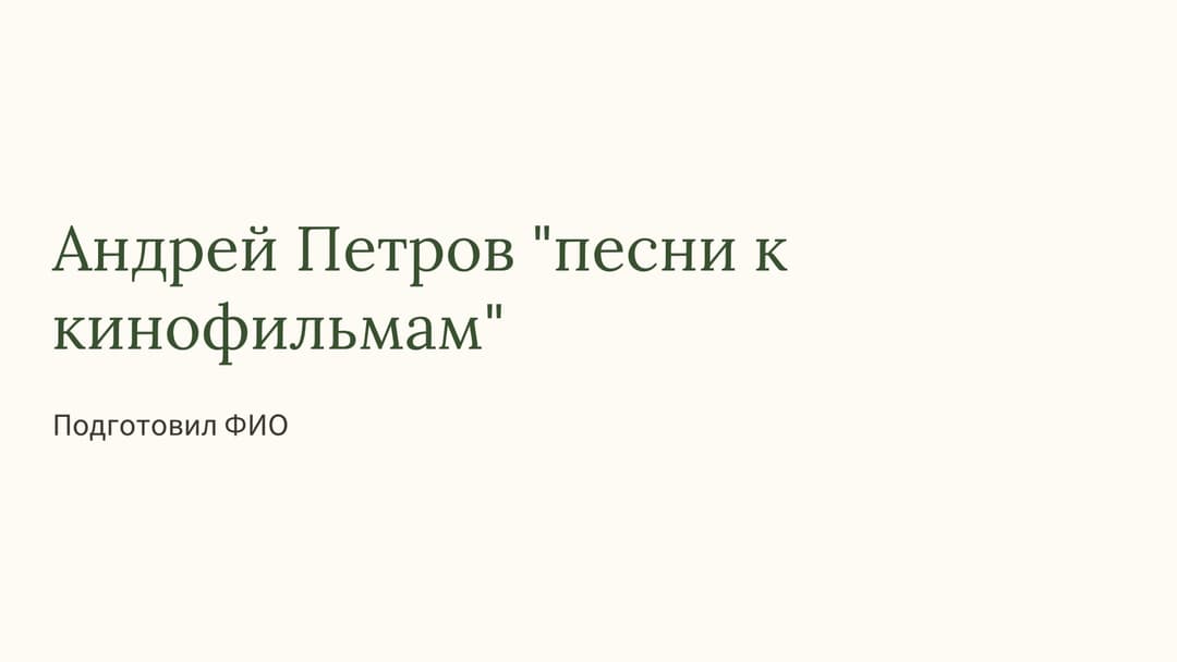 Слайд 1