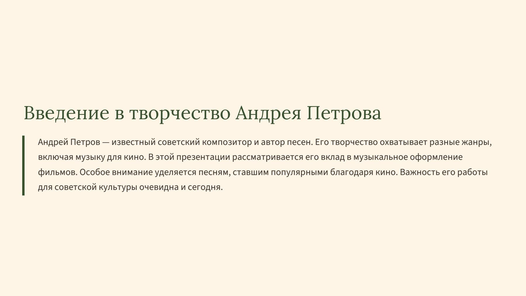 Слайд 2