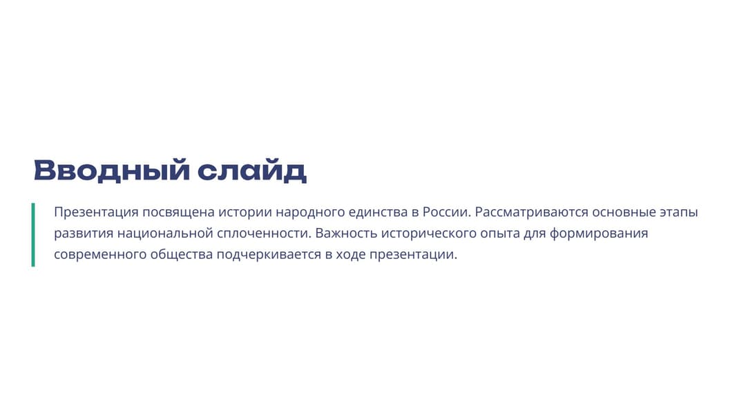 Слайд 2