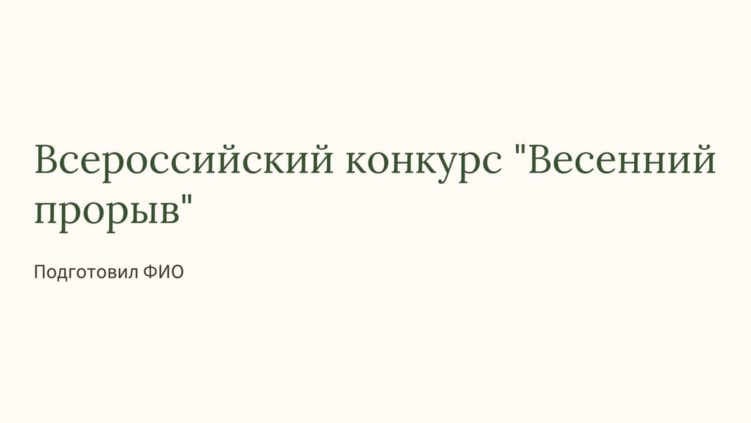 Слайд 1